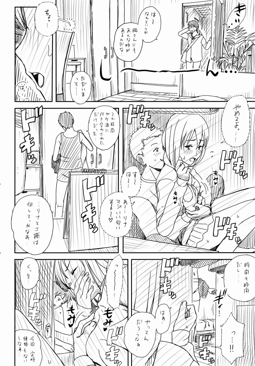 たんていごっこ Page.4