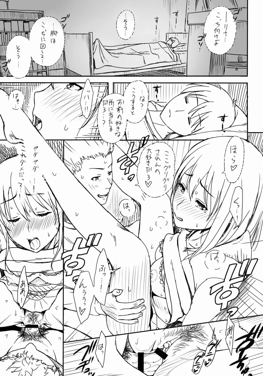 たんていごっこ Page.7