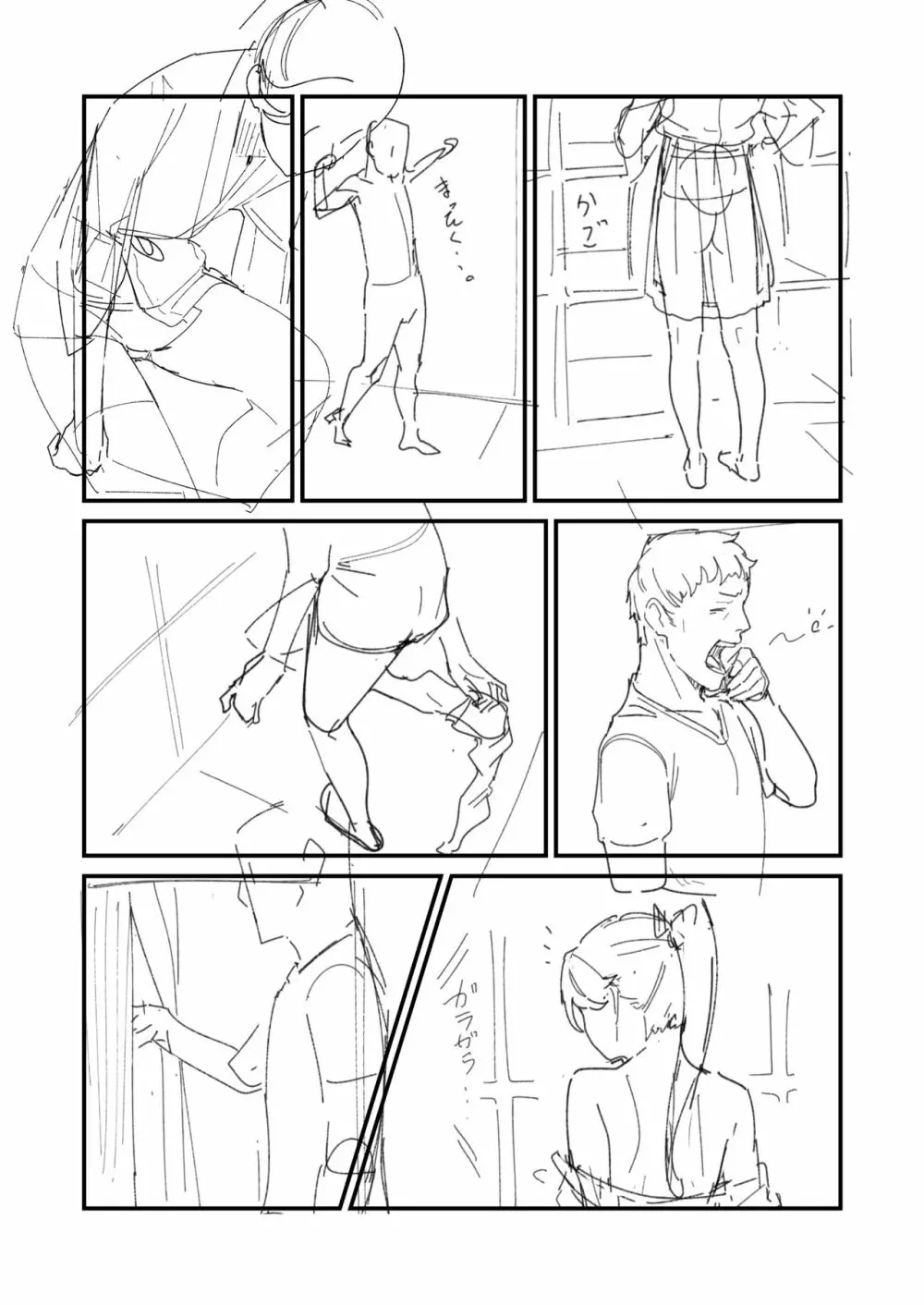 供養 Page.4