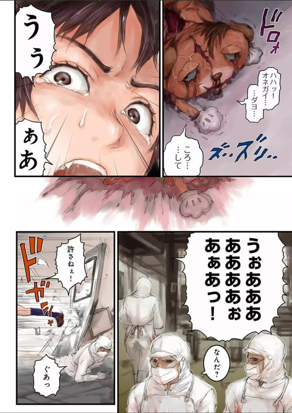 女子高生に着替えたら 4 Page.8