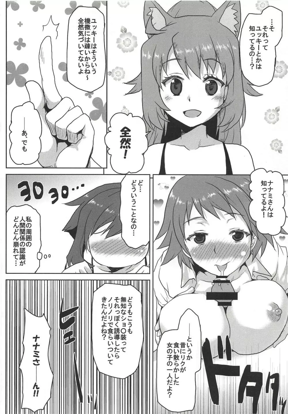 想詰めBOX 43 Page.15