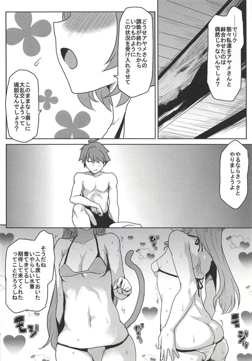 想詰めBOX 43 Page.21