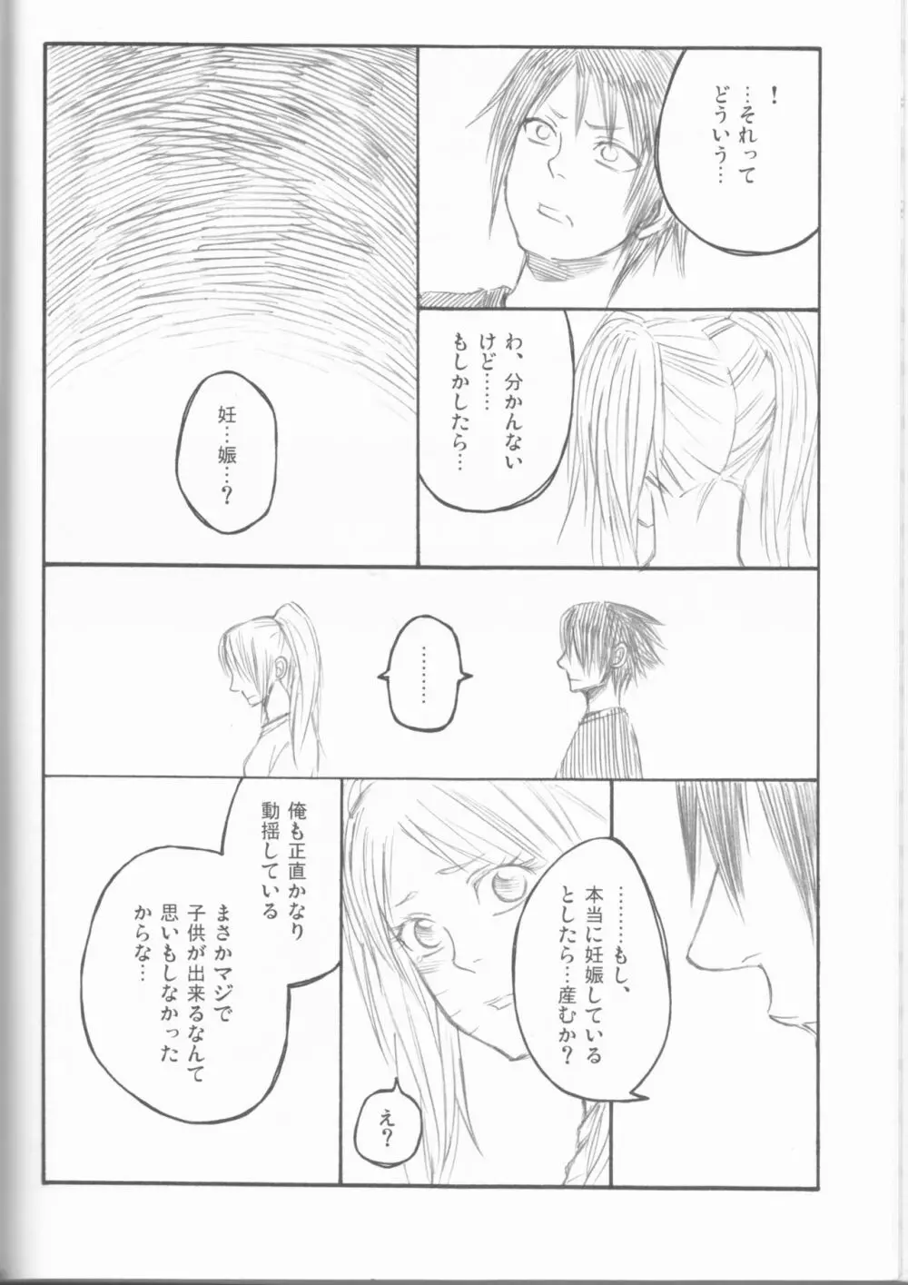 ドリームパスポート Page.97