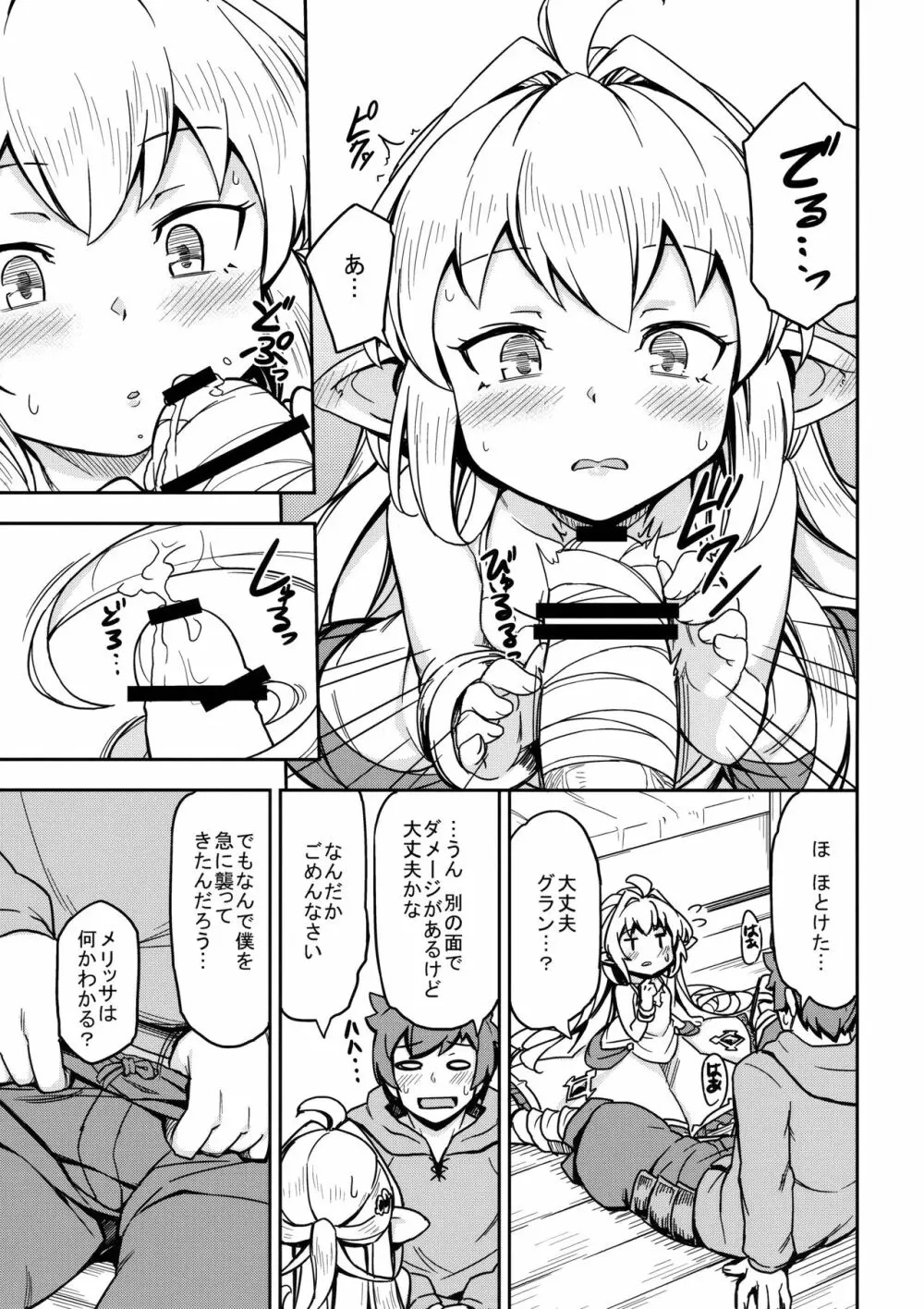 もろこし姫はぱわーまっくすにしたい Page.10