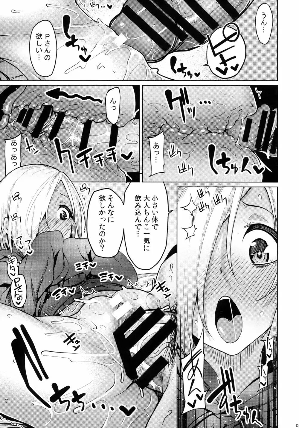 小梅ちゃんスケベ本まとめ Page.37