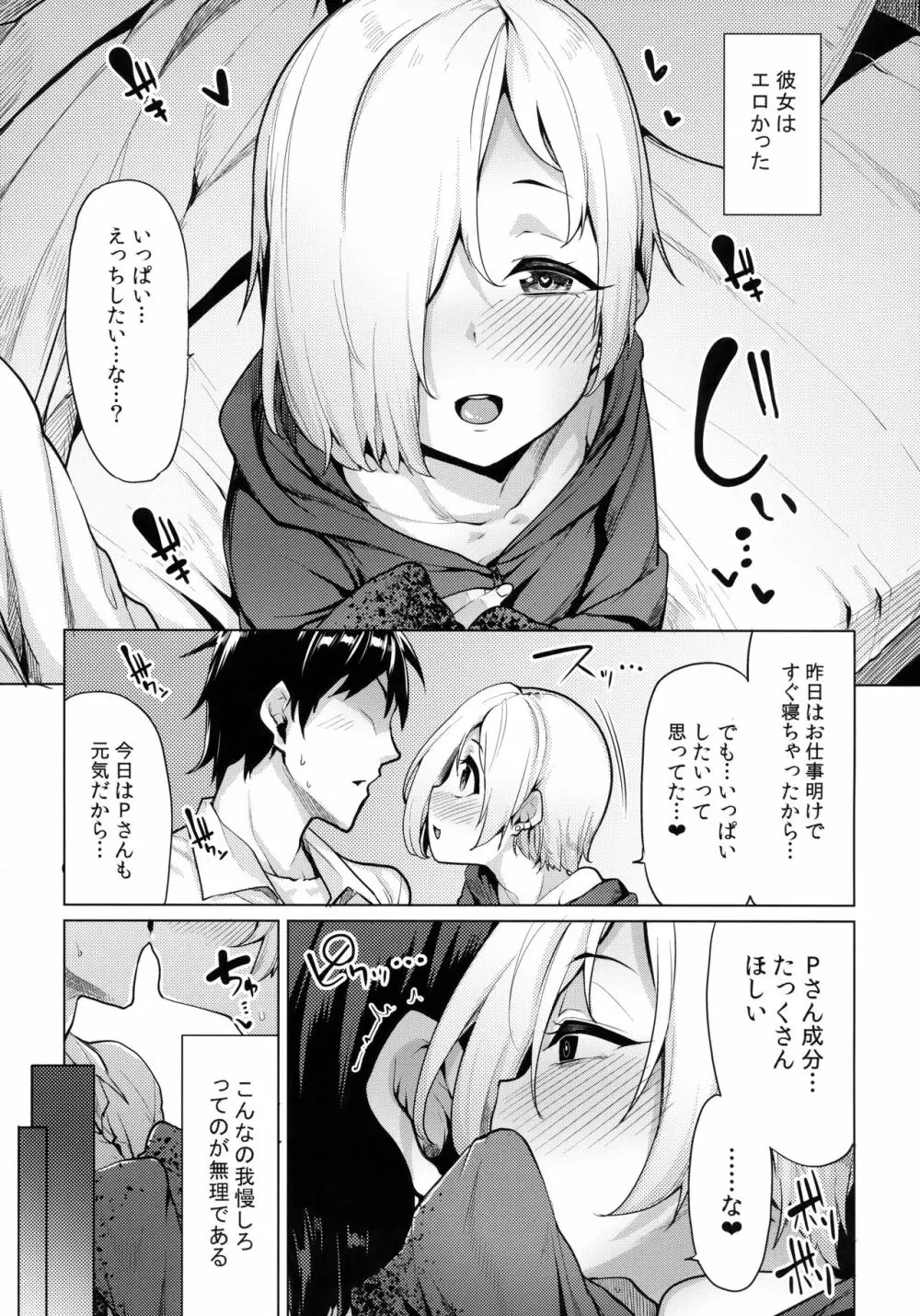 小梅ちゃんスケベ本まとめ Page.55