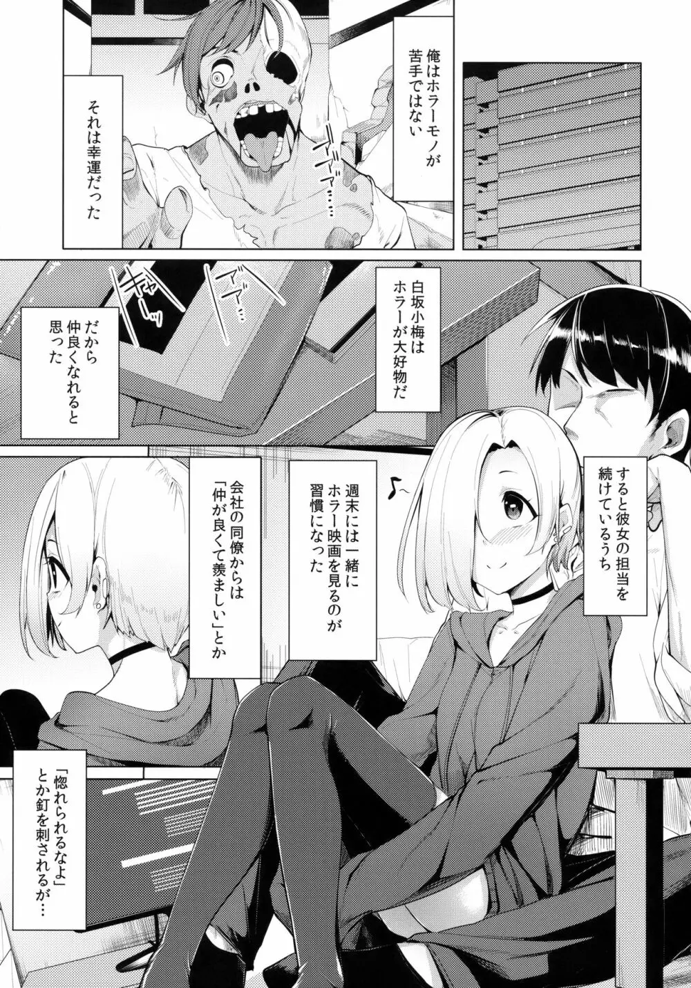 小梅ちゃんスケベ本まとめ Page.97