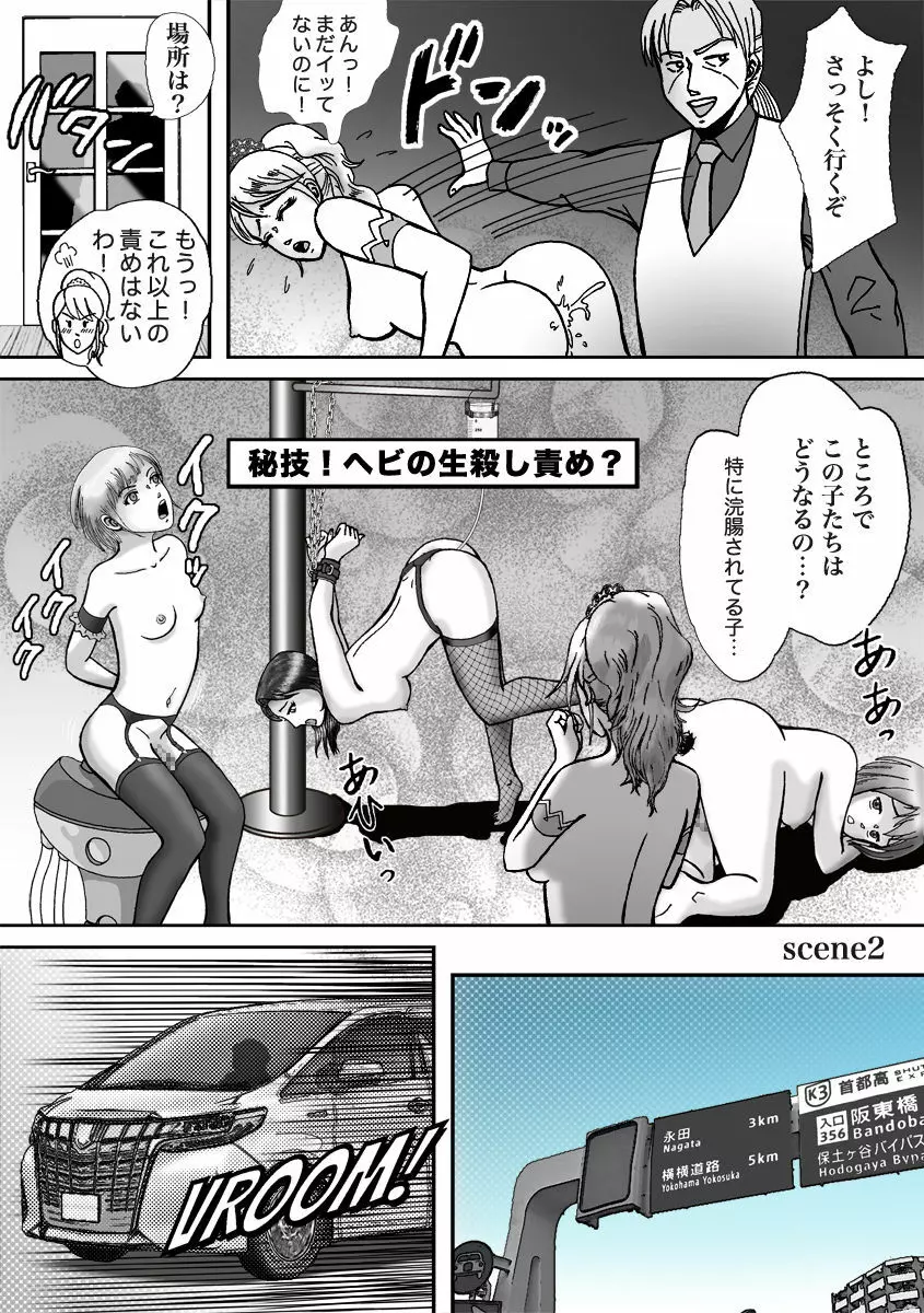 人気女装子ブロガーが拉致られて娼婦にされた件 Page.13