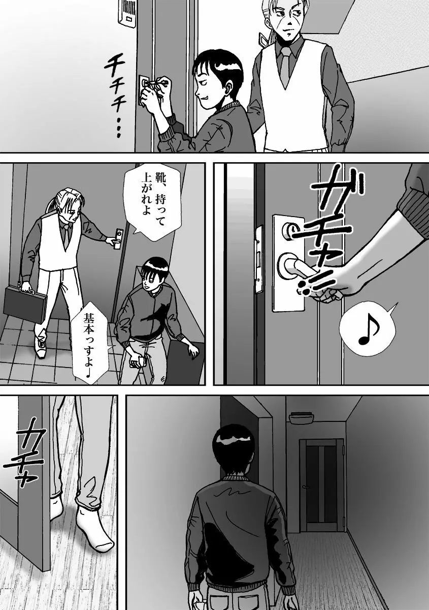 人気女装子ブロガーが拉致られて娼婦にされた件 Page.15