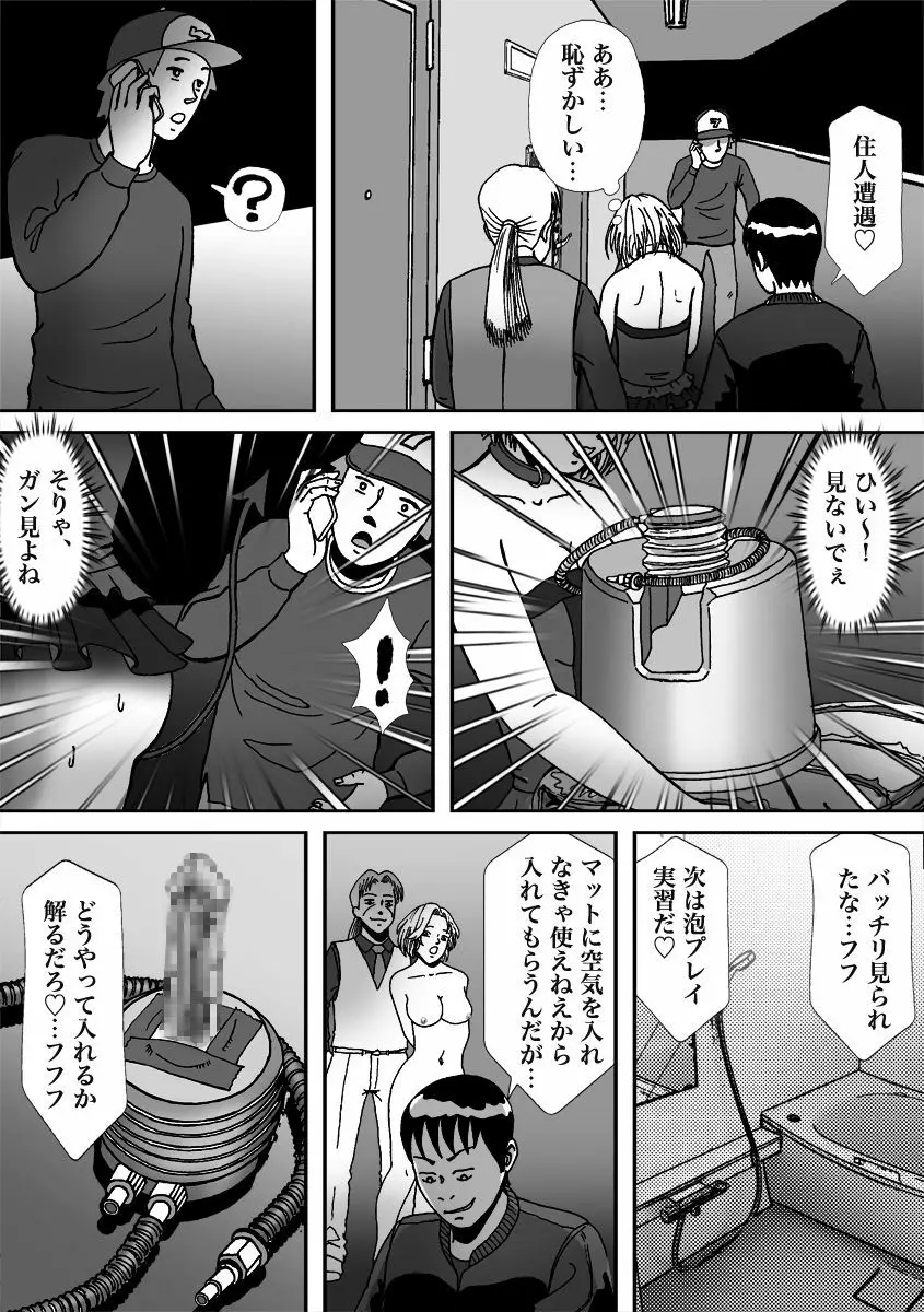 人気女装子ブロガーが拉致られて娼婦にされた件 Page.35