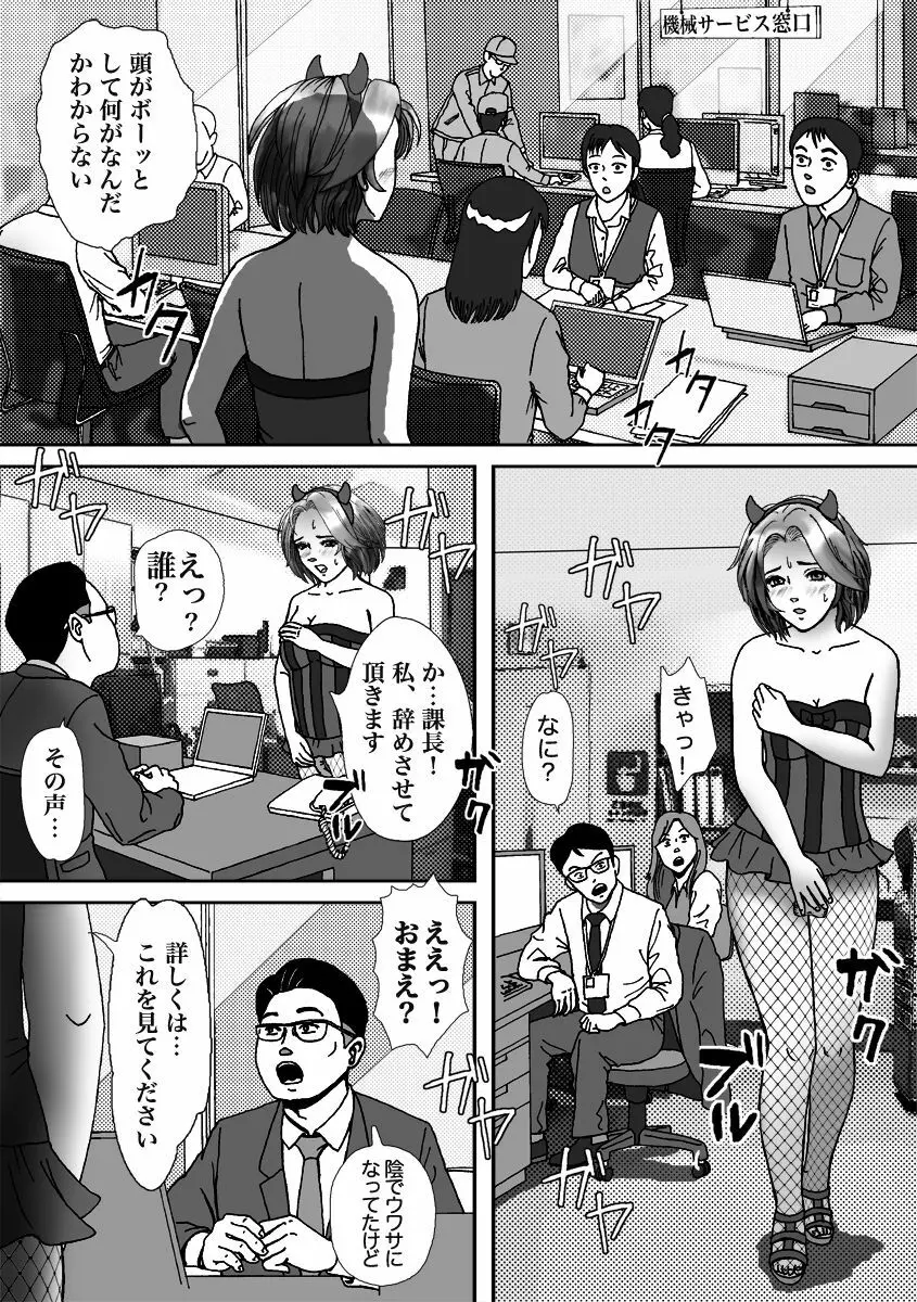 人気女装子ブロガーが拉致られて娼婦にされた件 Page.50