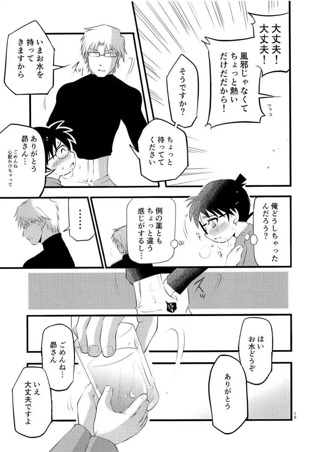 堕 Page.16