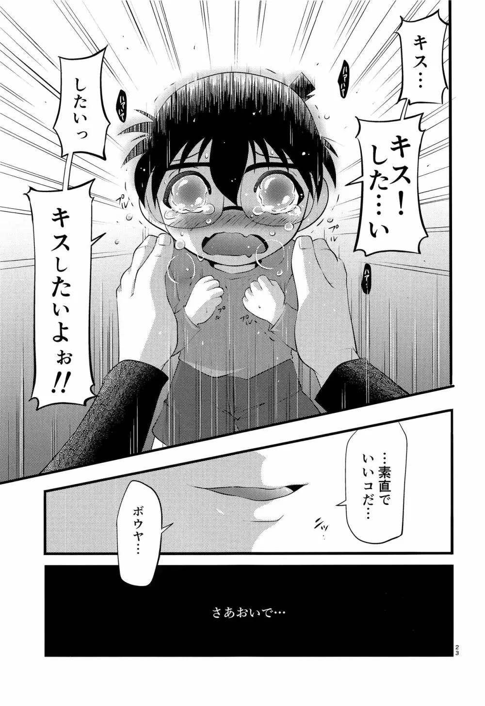 堕 Page.24