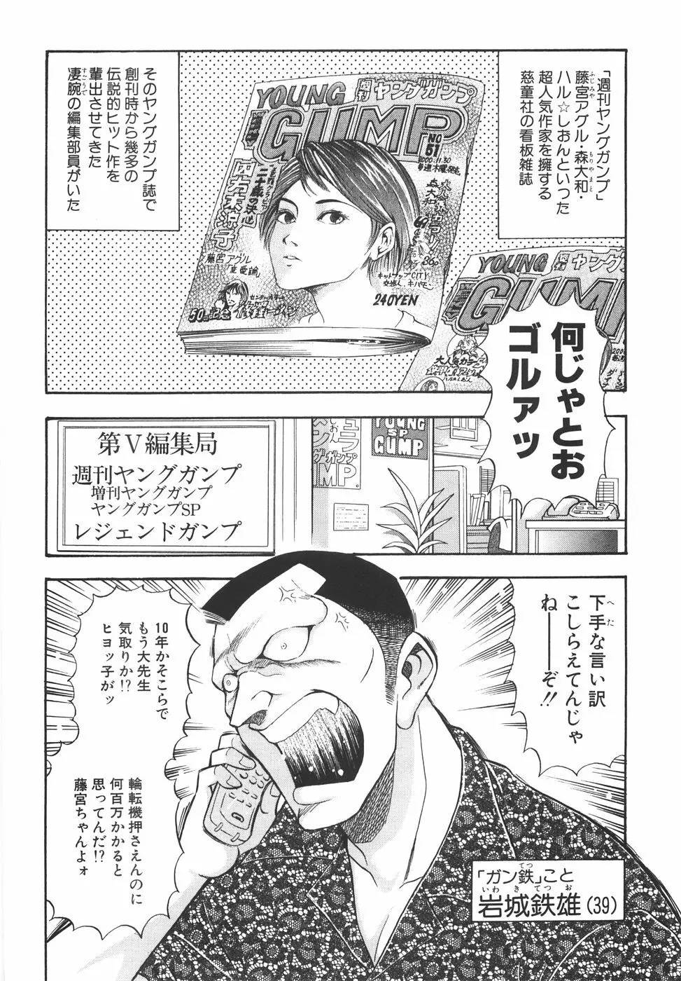 ラブ・スペクタクル Page.10