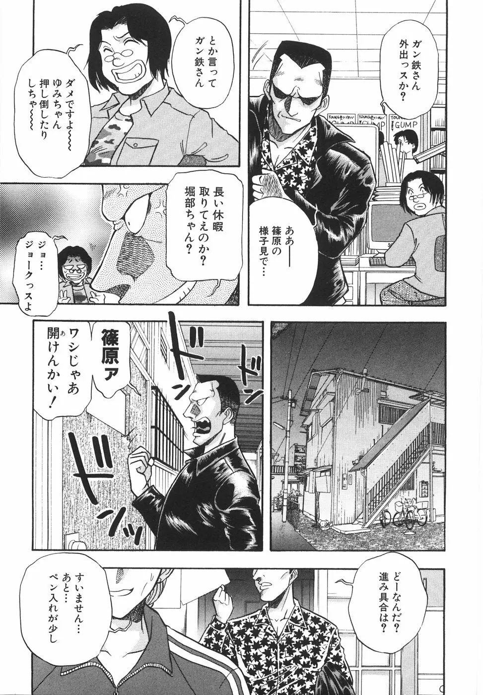 ラブ・スペクタクル Page.19