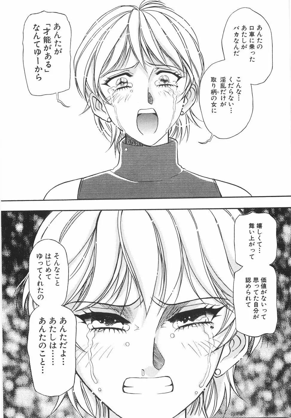 ラブ・スペクタクル Page.38