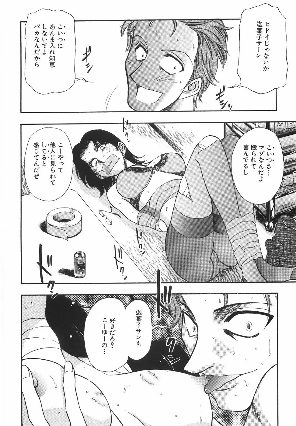 ラブ・スペクタクル Page.84