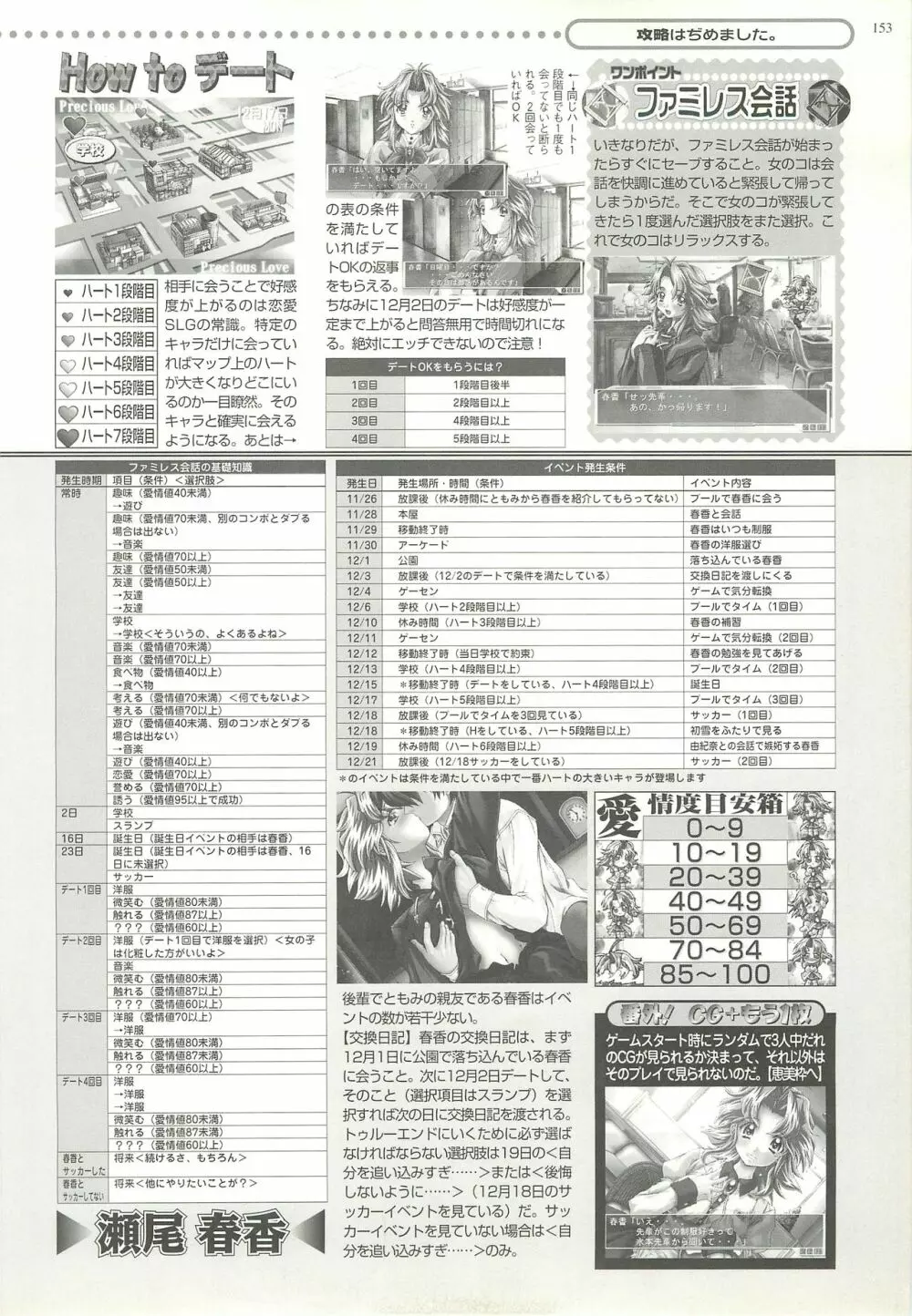 BugBug 1999年3月号 Page.151