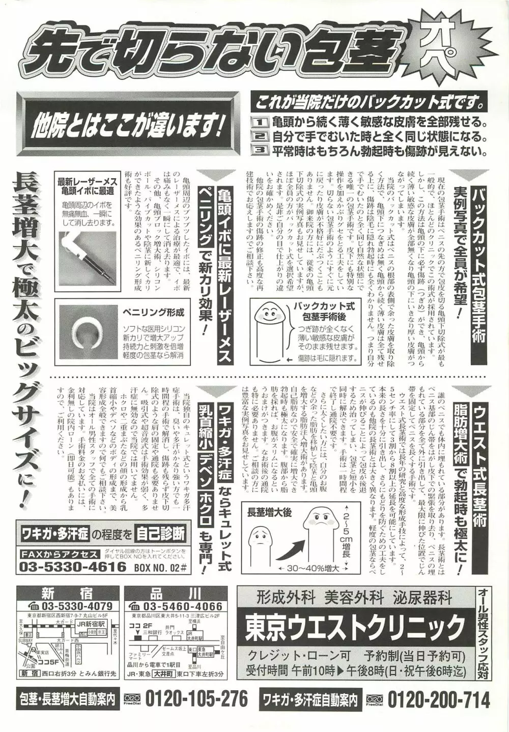 BugBug 1999年3月号 Page.185