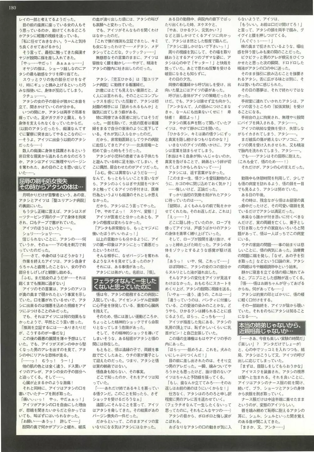 BugBug 2000年7月号 Page.172