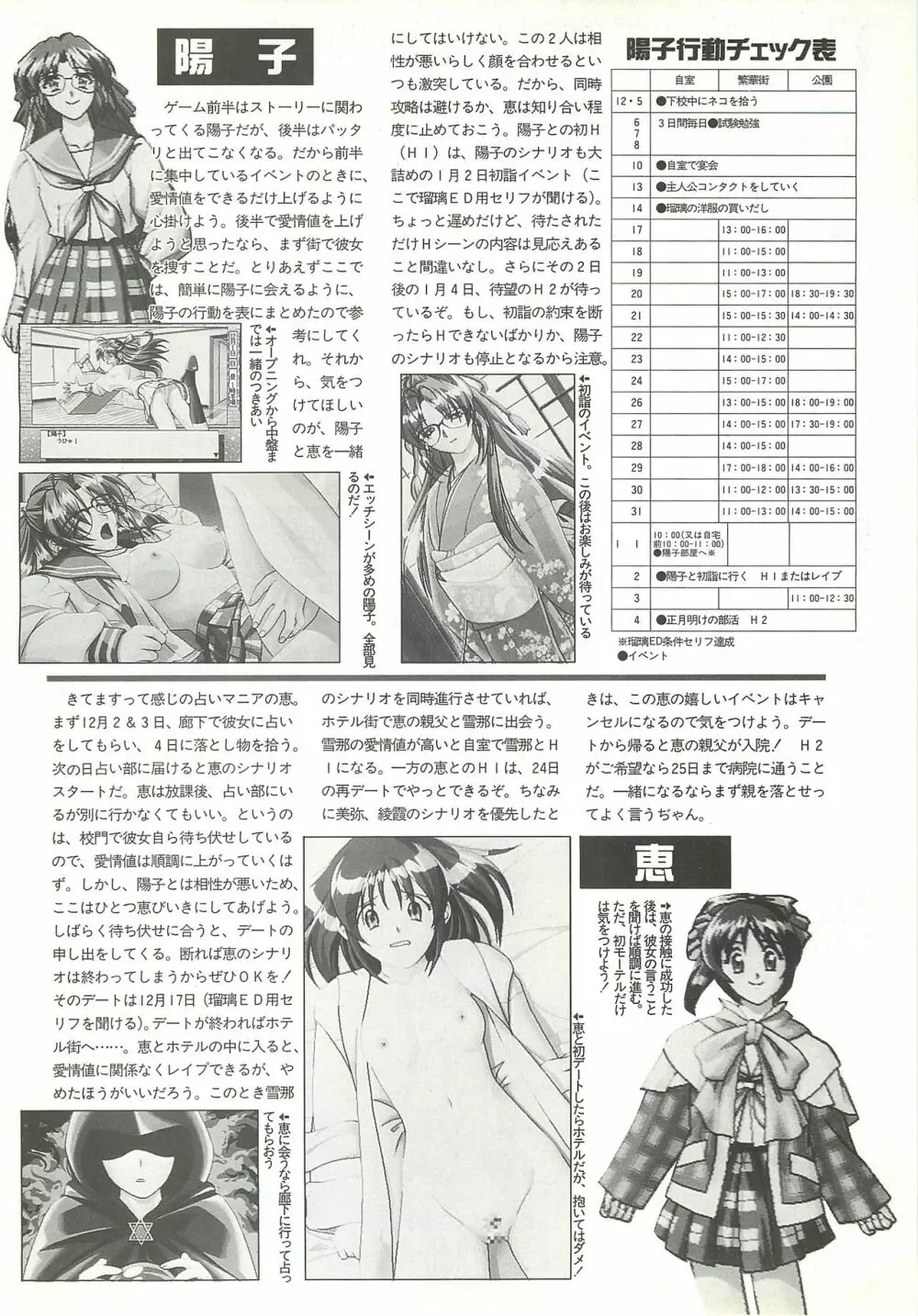 BugBug 1997年6月号 Page.113