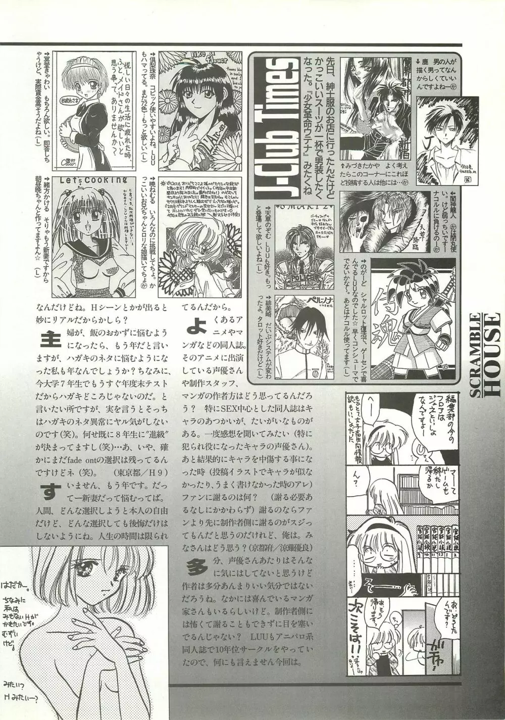 BugBug 1997年6月号 Page.131