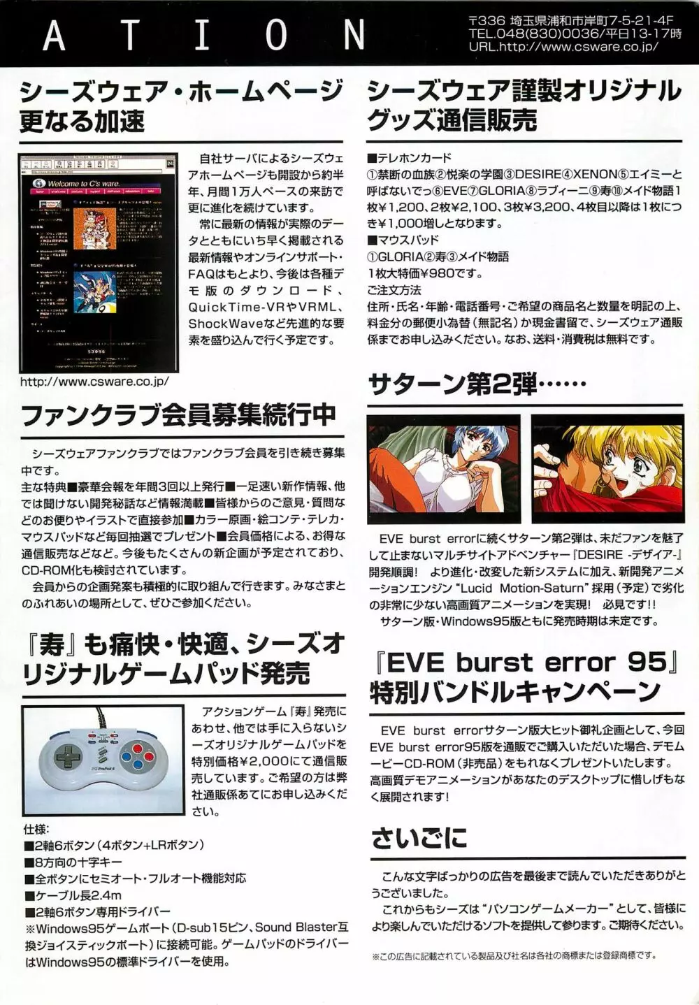 BugBug 1997年6月号 Page.9