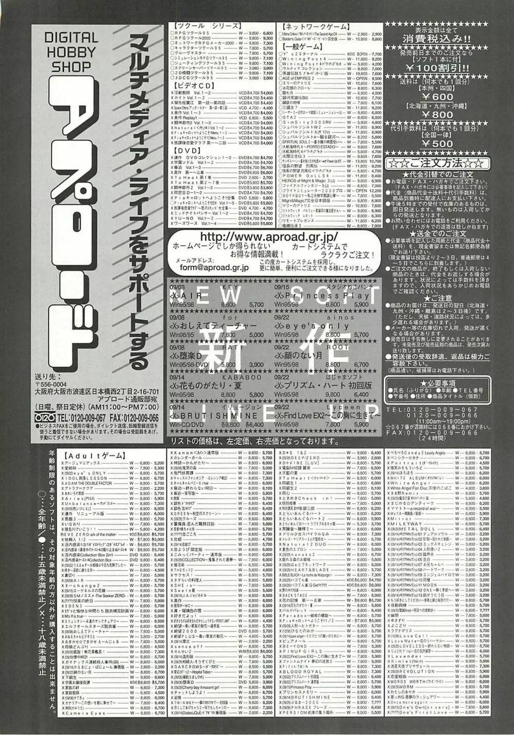 BugBug 2000年10月号 Page.175