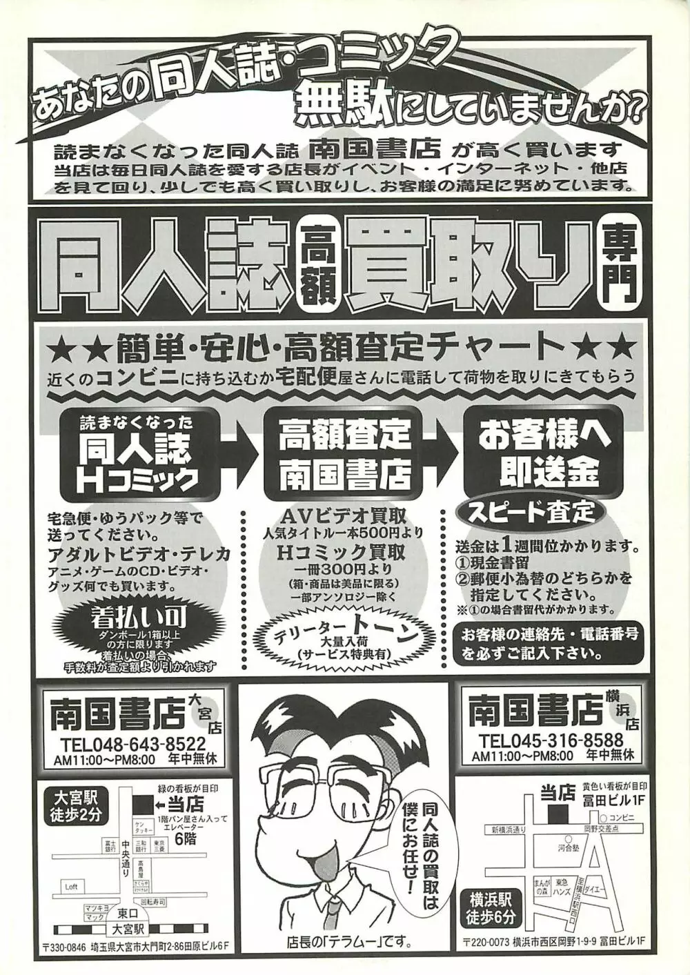 BugBug 2000年10月号 Page.229