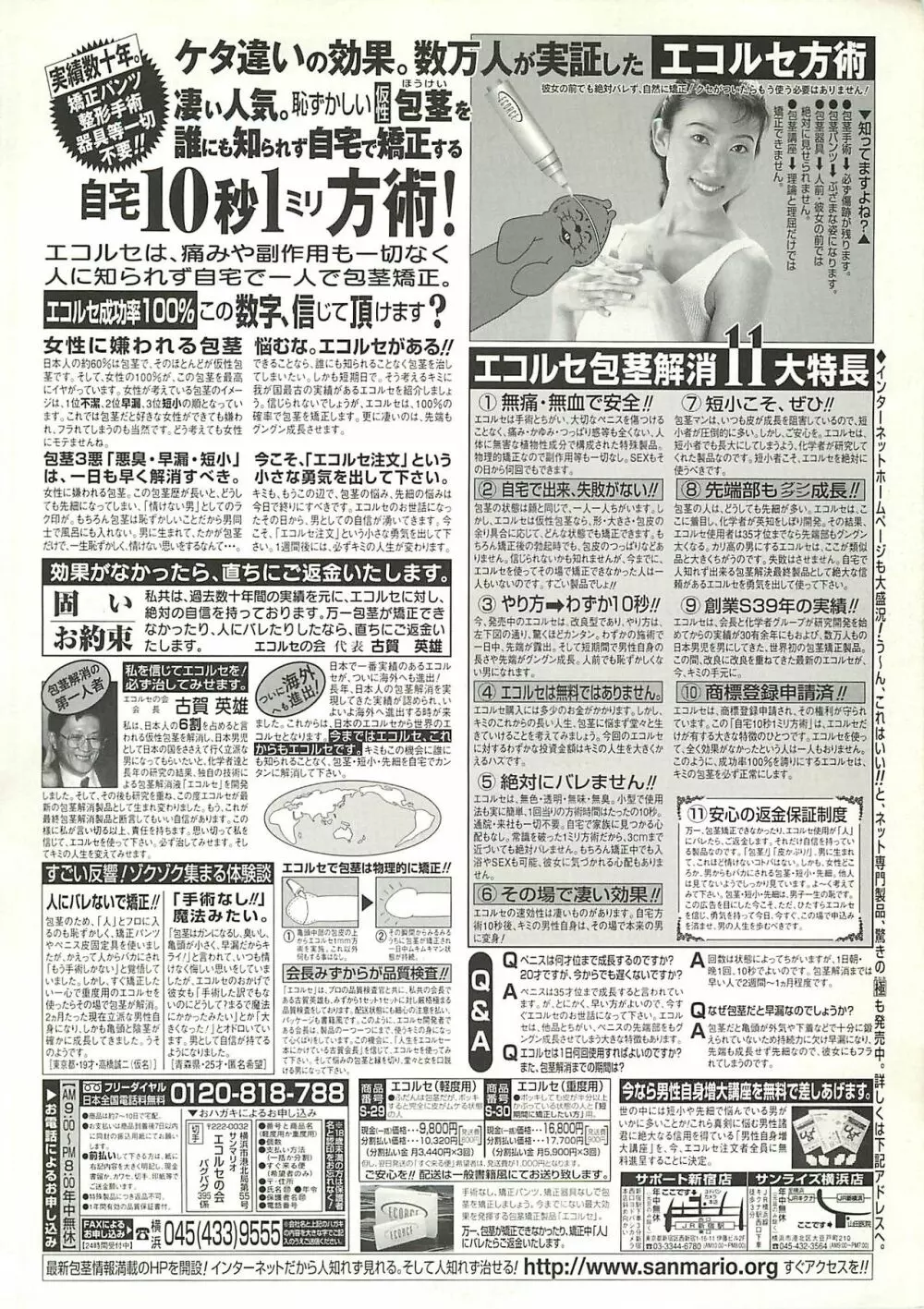 BugBug 2000年10月号 Page.235