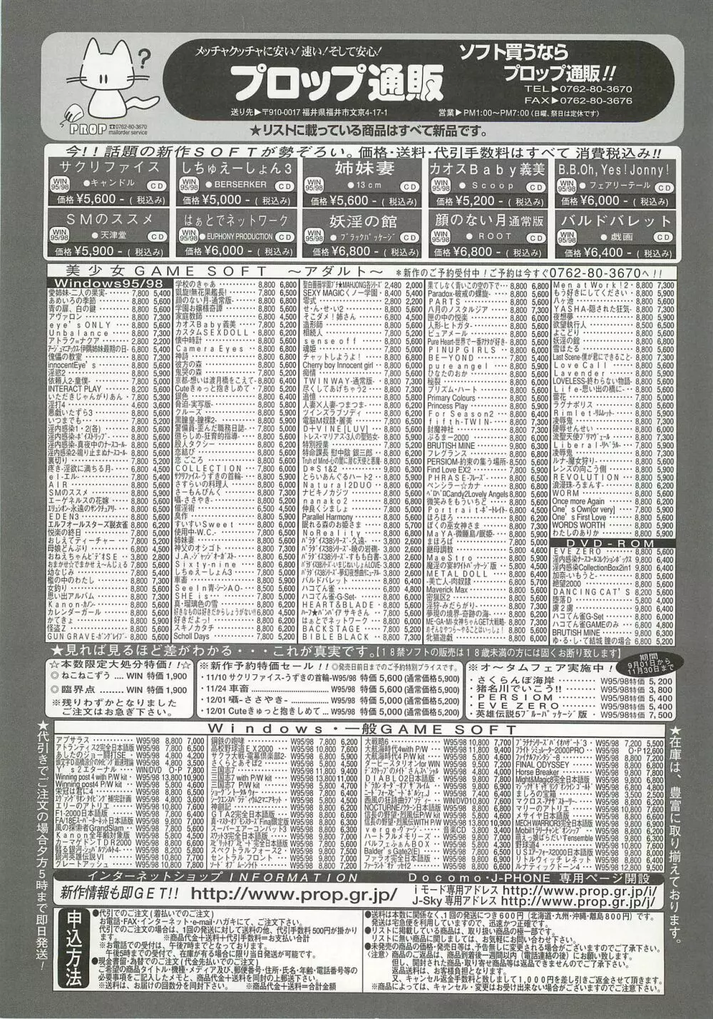 BugBug 2000年12月号 Page.236