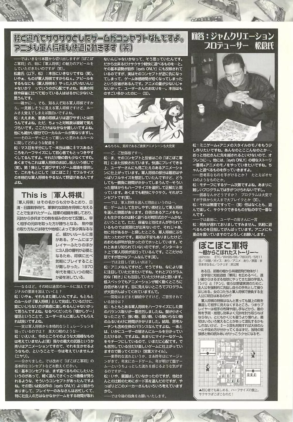 BugBug 2001年4月号 Page.189