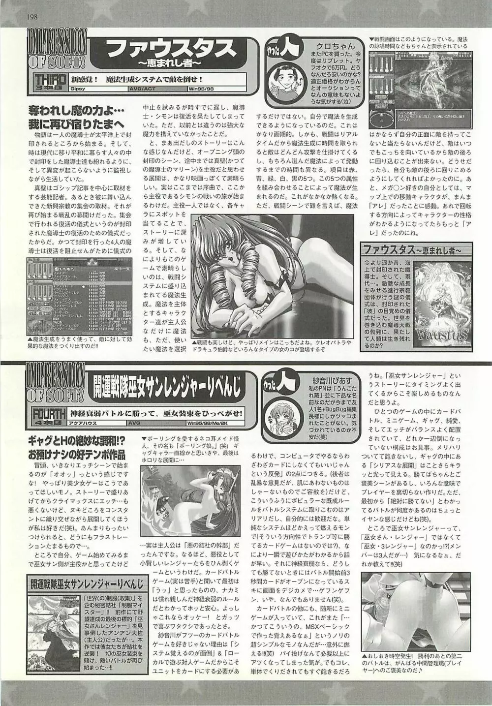 BugBug 2001年4月号 Page.198