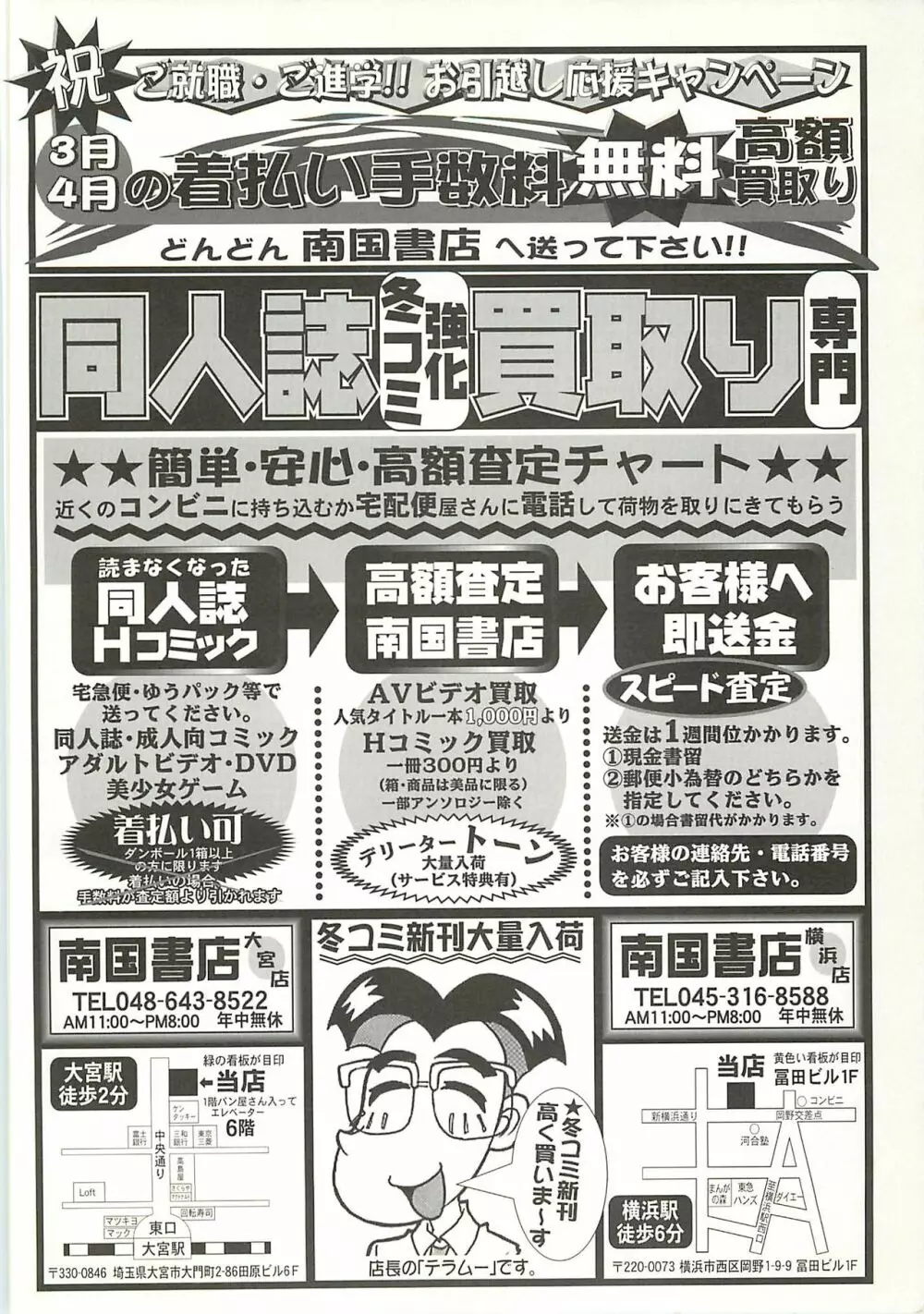 BugBug 2001年4月号 Page.247