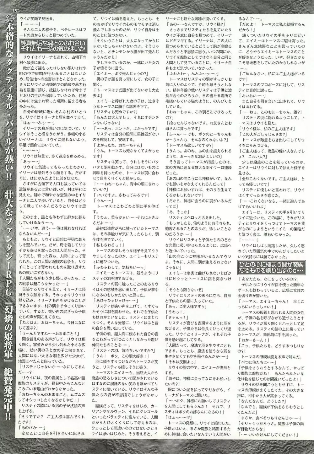 BugBug 2001年11月号 Page.190