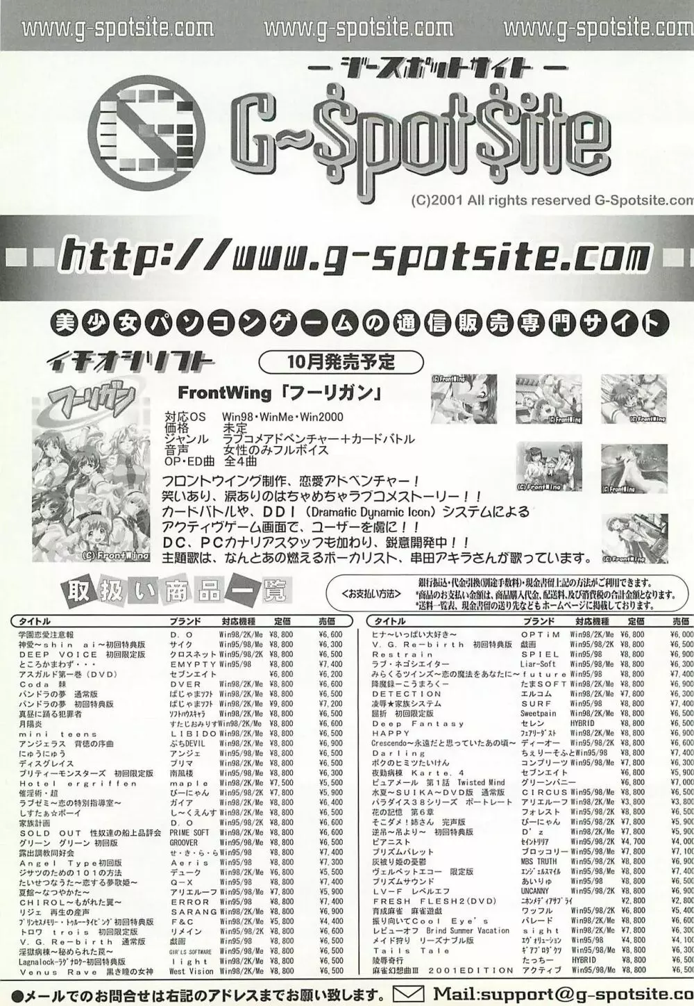 BugBug 2001年11月号 Page.234