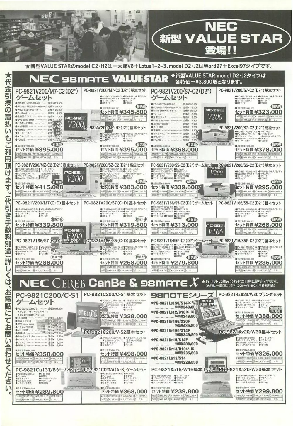 BugBug 1997年7月号 Page.146