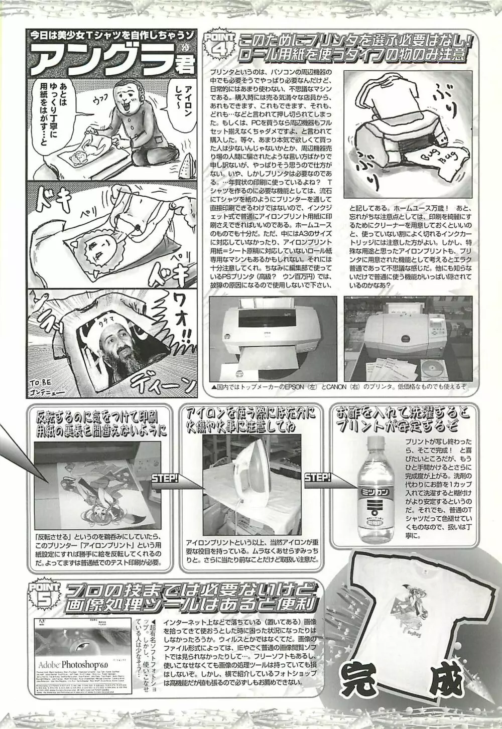 BugBug 2002年1月号 Page.177