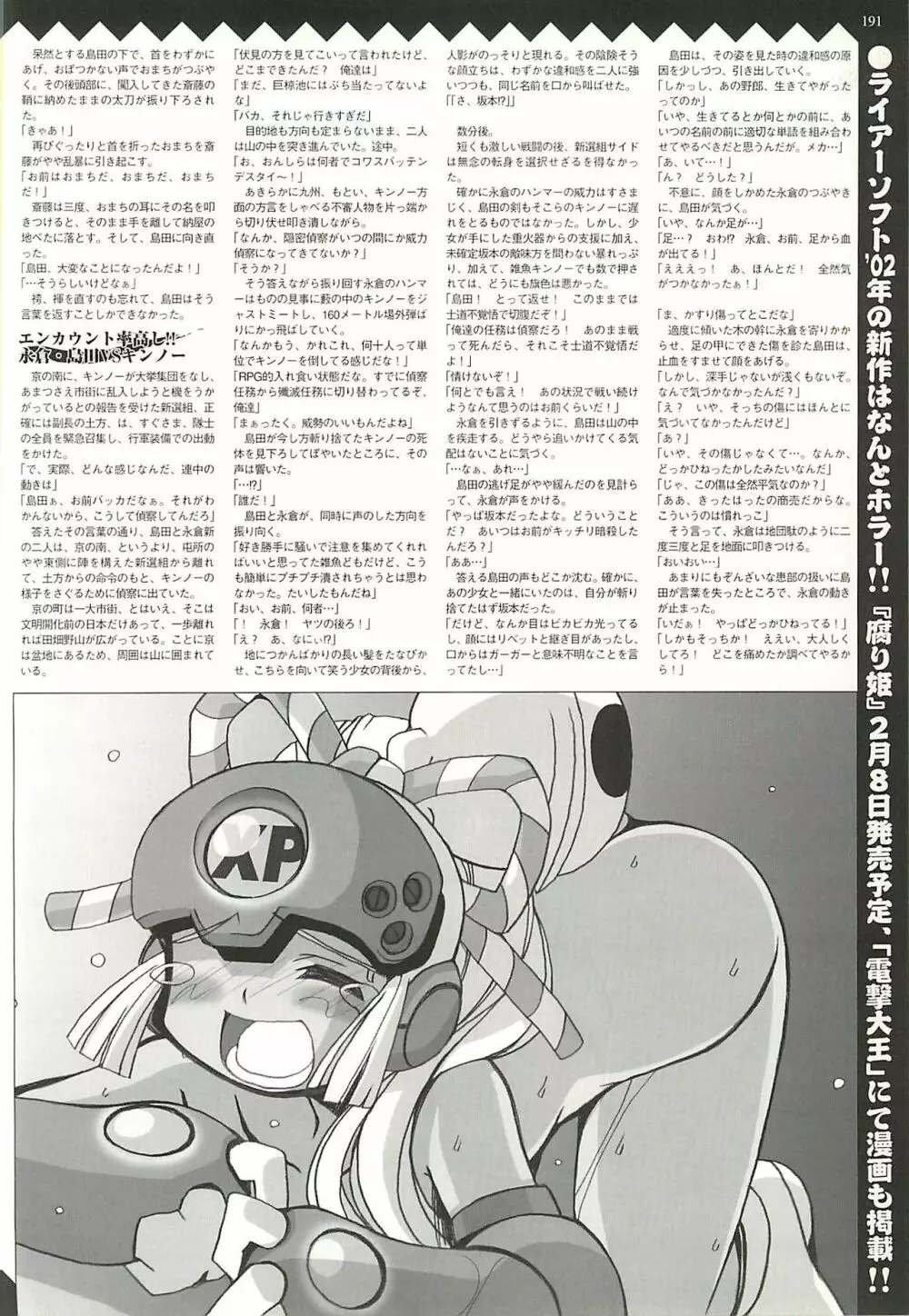 BugBug 2002年1月号 Page.191