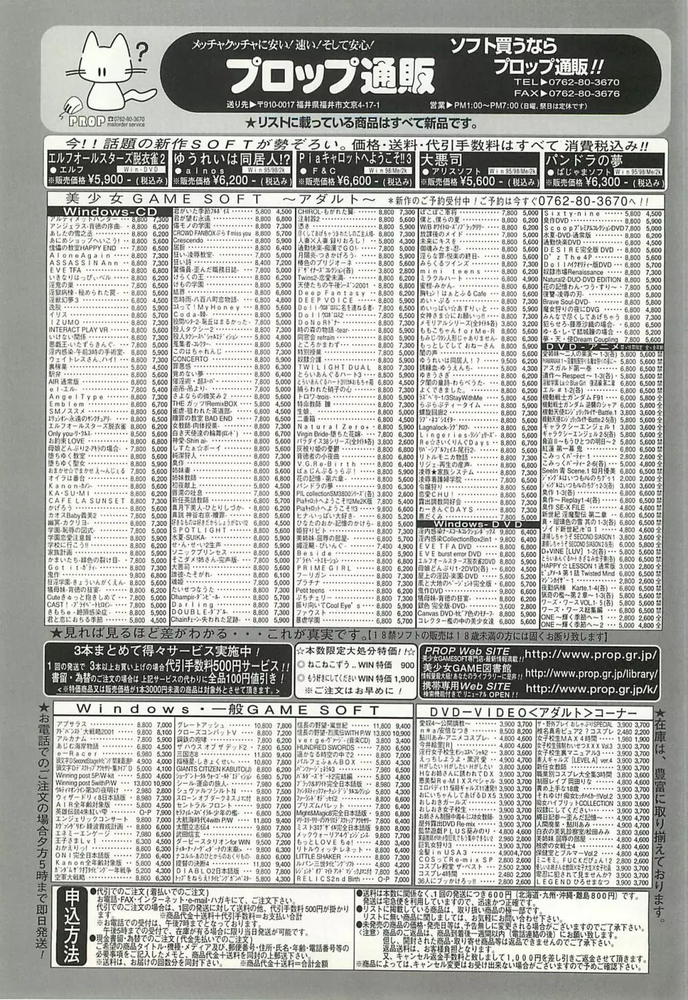 BugBug 2002年1月号 Page.244