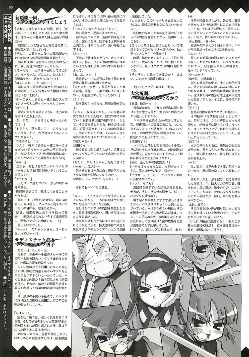 BugBug 2002年4月号 Page.186