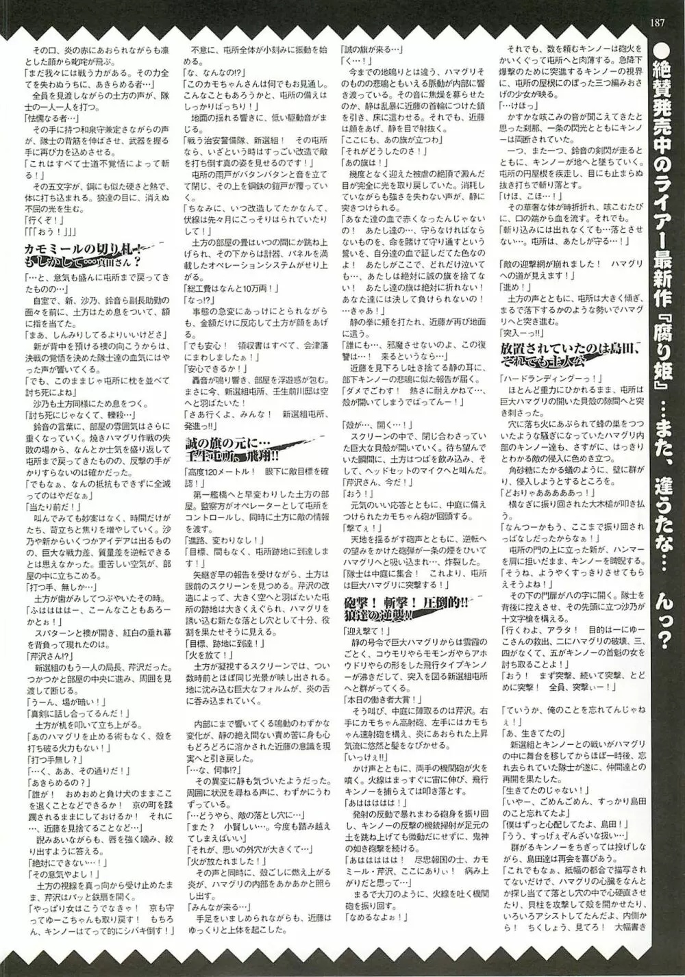 BugBug 2002年4月号 Page.187