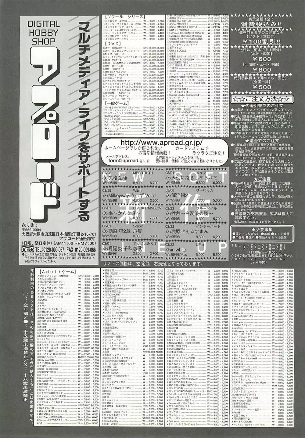 BugBug 2002年4月号 Page.234