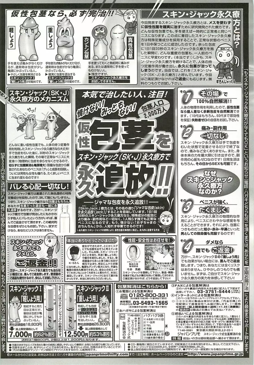 BugBug 2002年4月号 Page.237