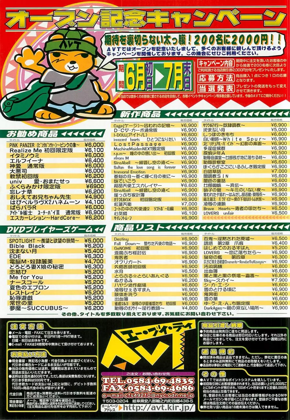 BugBug 2002年8月号 Page.112