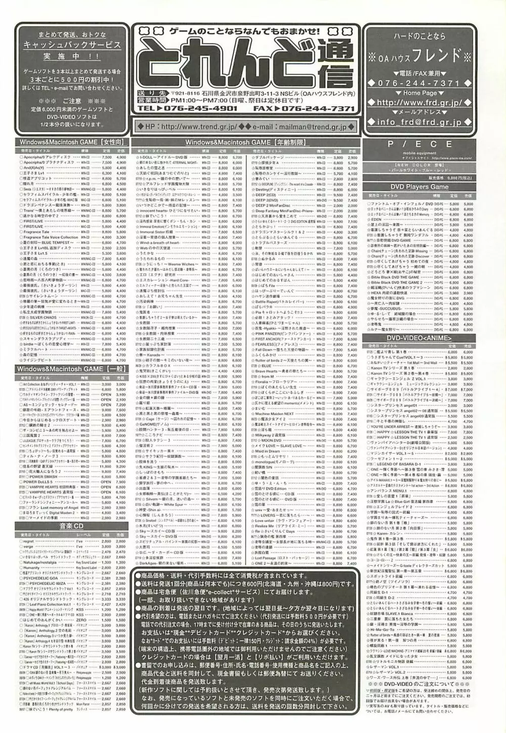 BugBug 2002年8月号 Page.235