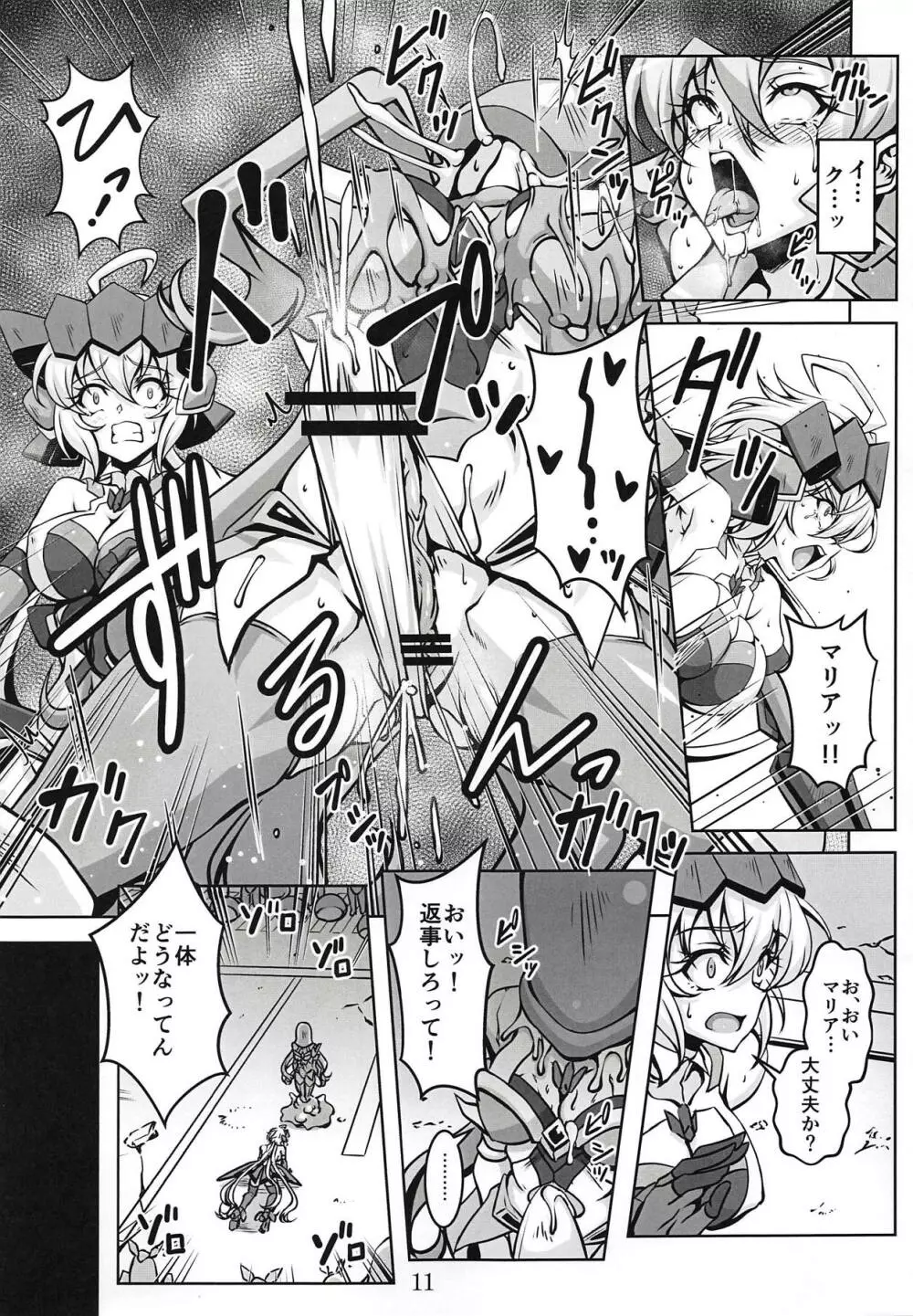 別冊コミック・ゼッショウ モルゲッソヨ合同本 Page.10