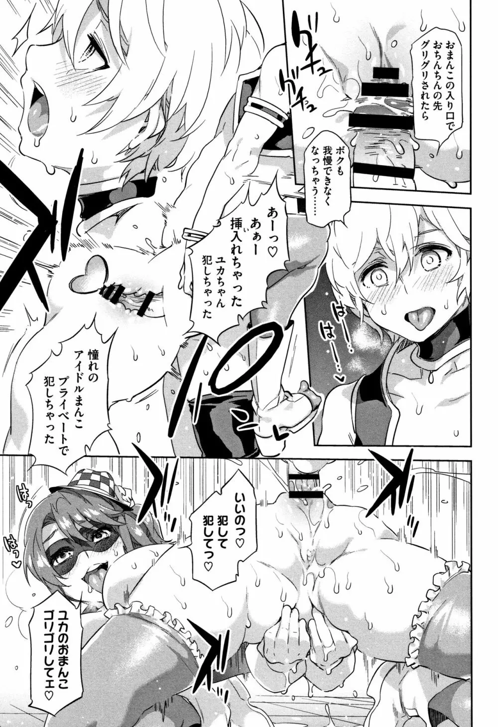 ようこそ水龍敬ランド Page.124