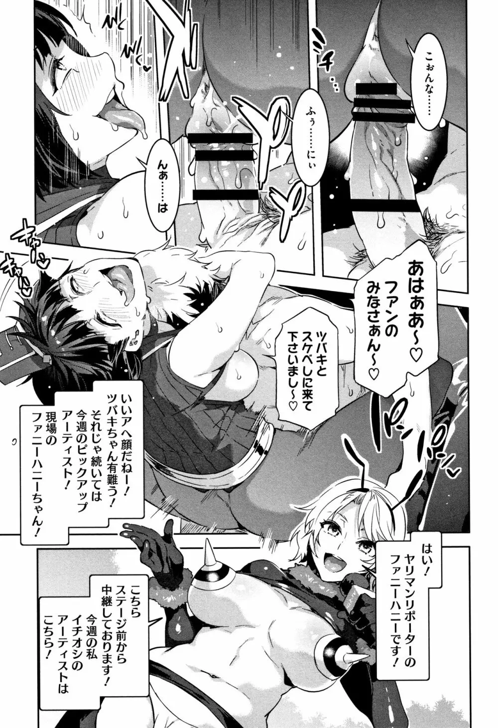 ようこそ水龍敬ランド Page.148