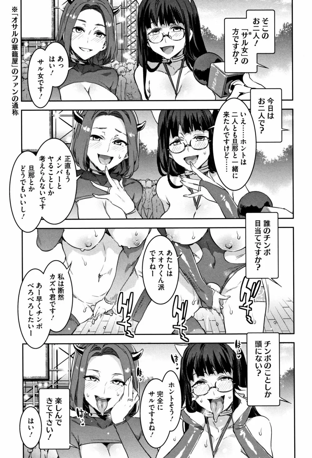 ようこそ水龍敬ランド Page.150